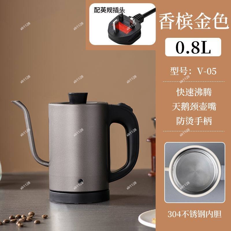Electric Kettle Gooseneck - 110V 구스넥 전기 주전자, 길고 얇은