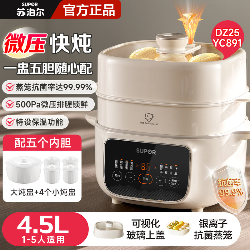 수포르 가정용 전자동 세라믹 전기 슬로우쿠커 물분리형  - Slow Cooker Ceramic 리뷰 및 가격